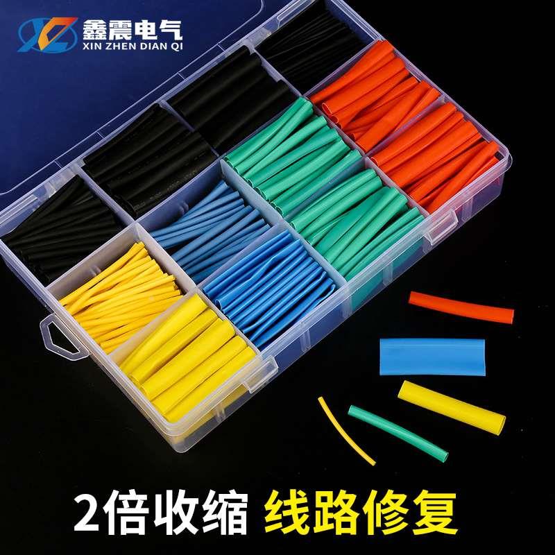 热缩管绝缘套管软热缩套管电线保护套热缩套充电线数据线修复万用