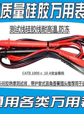 共立万用表笔7066A测试线KEW 1109S KEW1021R KEW1051/1052/1061