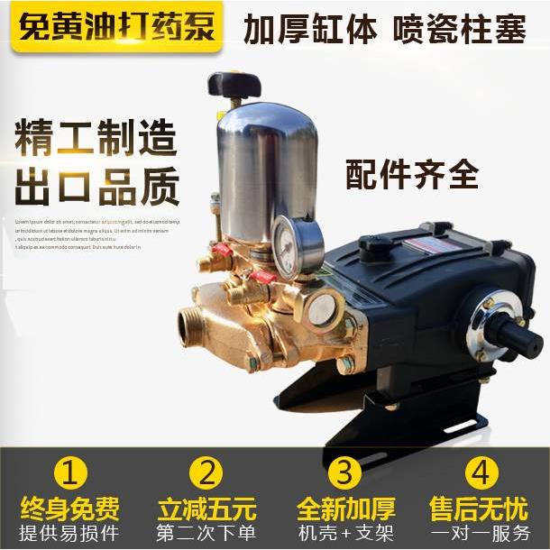 高压农用三缸喷瓷柱塞泵免加黄油打药泵远程喷雾机打药机压力泵