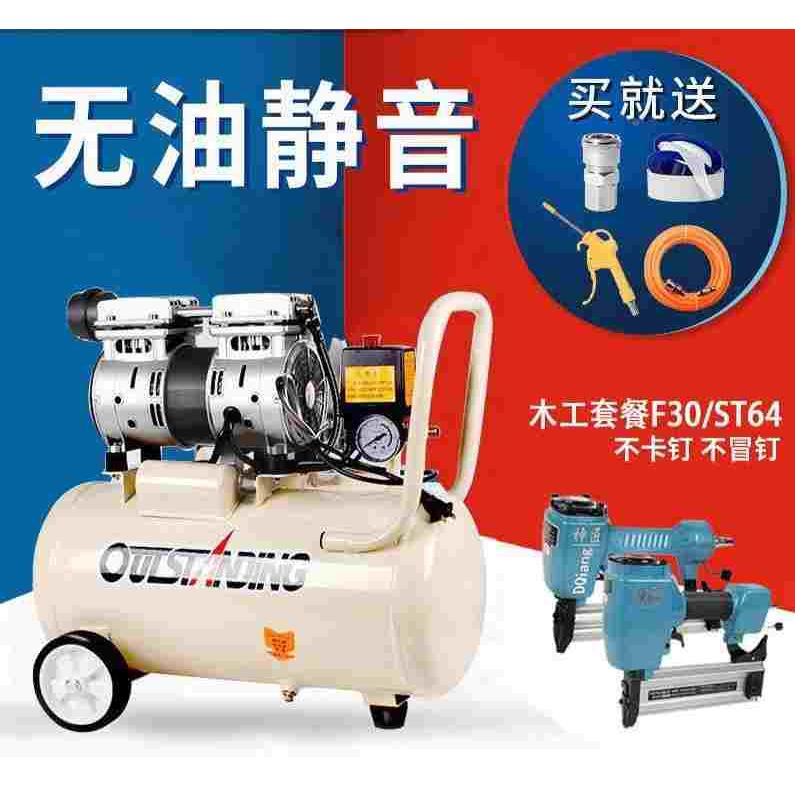 气泵空压机小型空气压缩机充气无油静音220V木工喷漆冲气泵