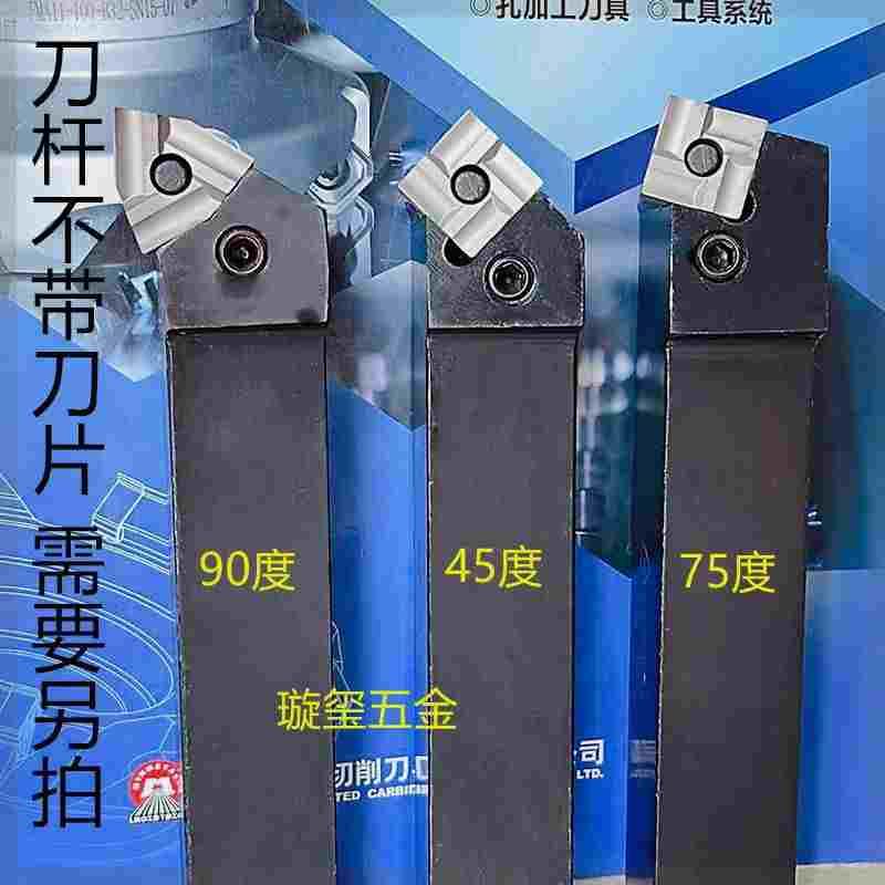 德国品质定制机夹刀杆90度75度45度外圆车20方25方30方35方40方50