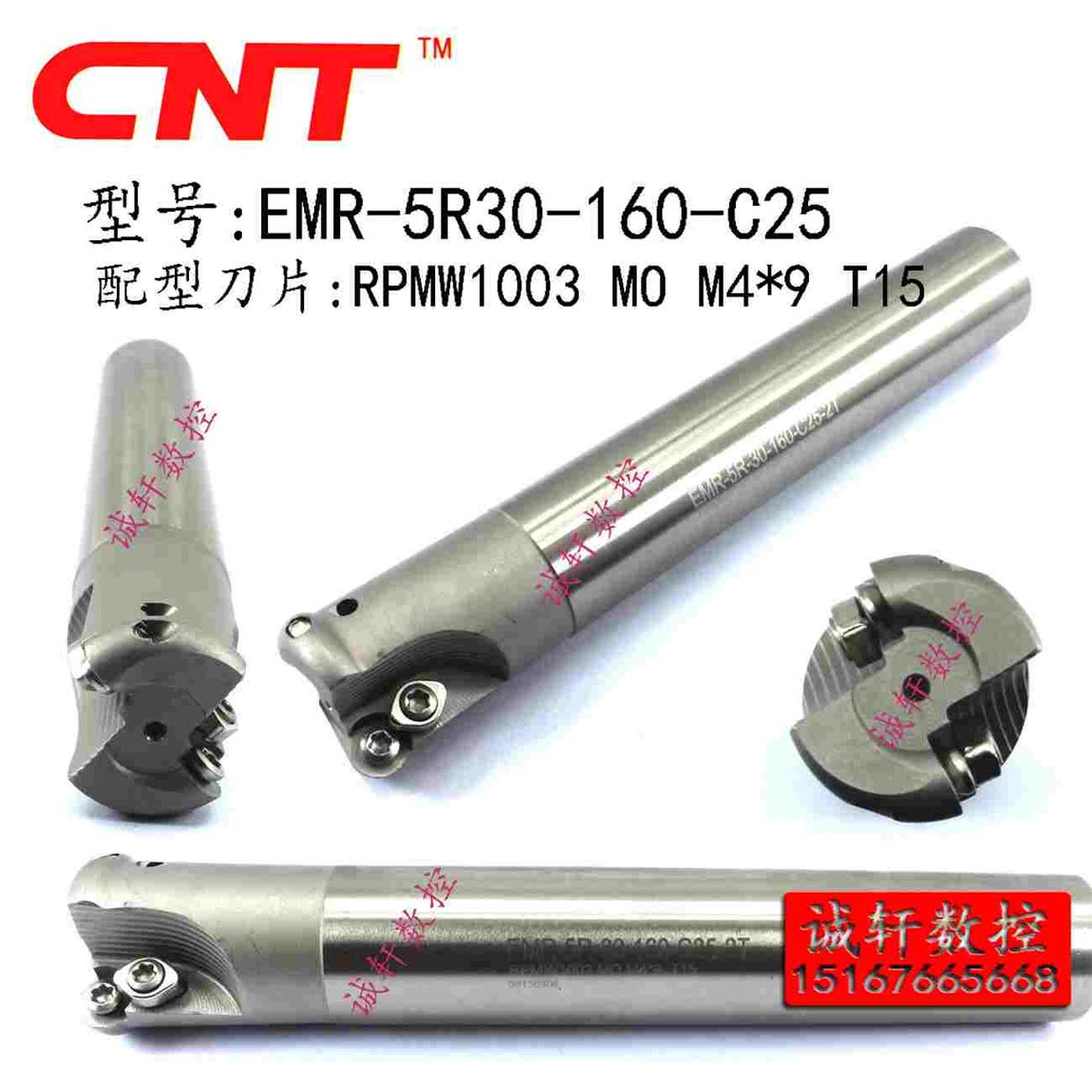 EMR圆鼻立铣刀杆数控EMR-5R30-160-C25装R5圆刀片RPMT10T3厚刀片