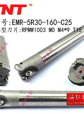 EMR圆鼻立铣刀杆数控EMR-5R30-160-C25装R5圆刀片RPMT10T3厚刀片