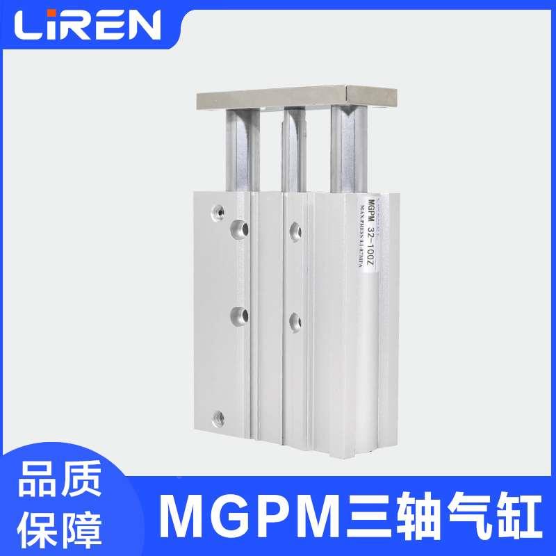 MGPM气缸20 25 32 40 50 63 80-50-100-150Z三轴带导杆行程可调