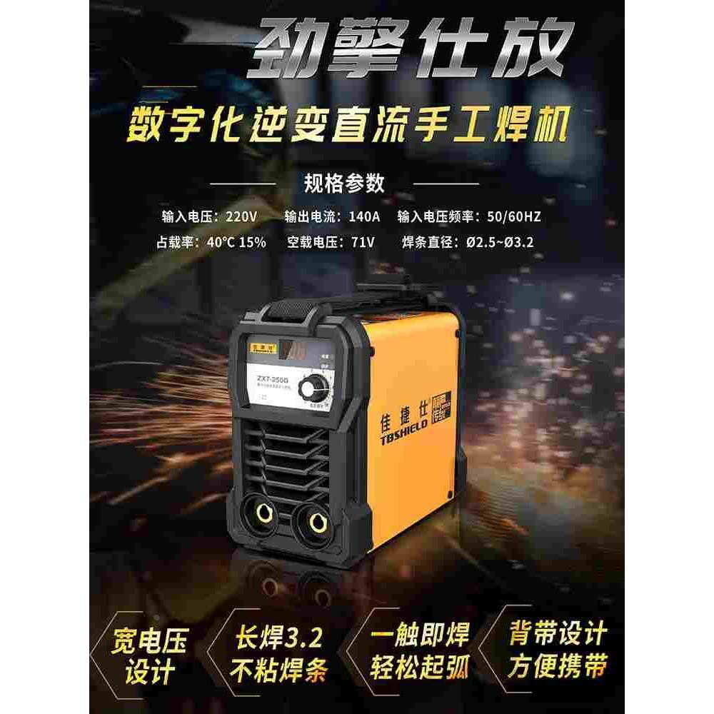 佳捷仕焊机新款工业级220V380V双电压两用逆变直流手工氩弧焊机