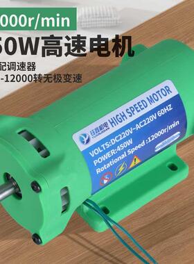 220v电机 450w交流电机  dc220V直流马达 大功率高速