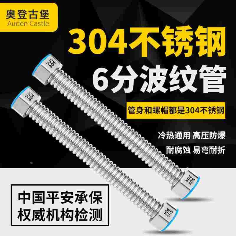 六分软管水管6分波纹管不锈钢304暖气片壁挂炉金属连接管高压防爆