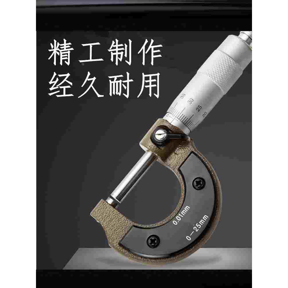 上海外径千分尺0-25-50-75-100-125-150*0.01mm 高精度螺旋测微器,乐器/吉他/钢琴/配件,其它民族乐器,淘宝优惠券,粉丝福利购,淘宝优惠卷