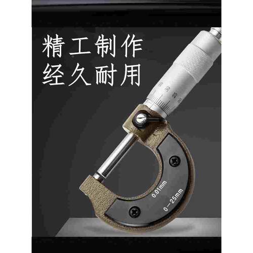 上海外径千分尺0-25-50-75-100-125-150*0.01mm 高精度螺旋测微器