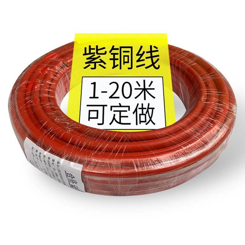 紫铜RV6 8 10 16 20 25 35 50平方高温多股纯电瓶铜导线阻燃缆线r