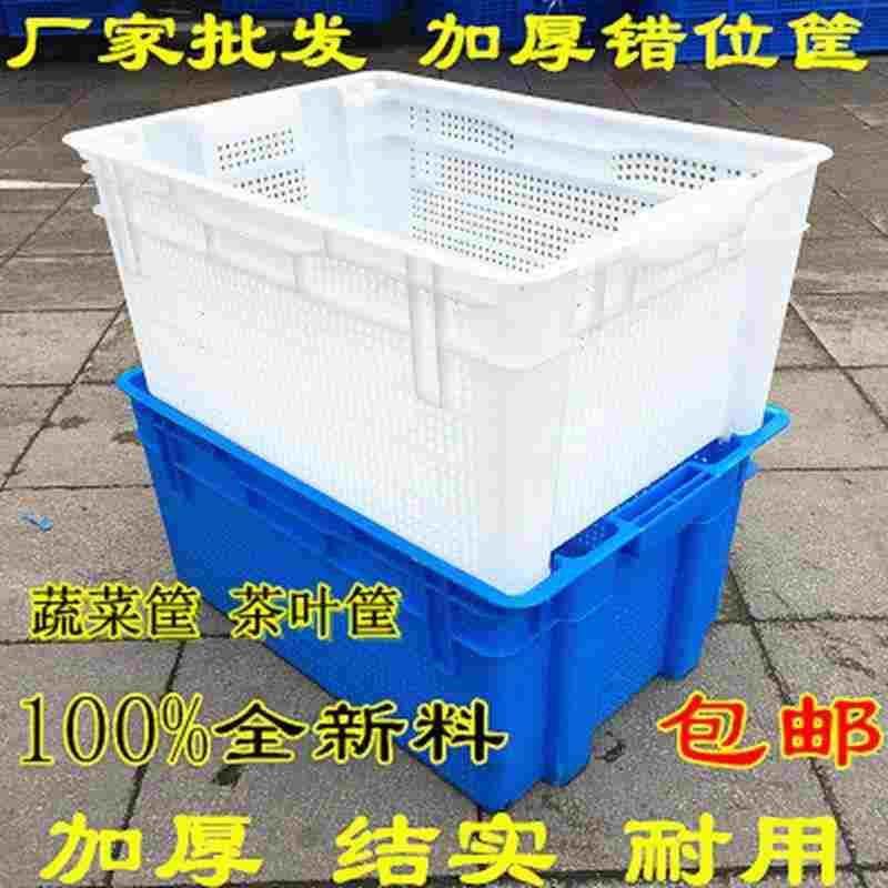 新料加厚塑料框错位筐茶叶框蔬菜筐水果运输筐长方形周转箱熟胶筐,床上用品,被套定制,淘宝优惠券,粉丝福利购,淘宝优惠卷