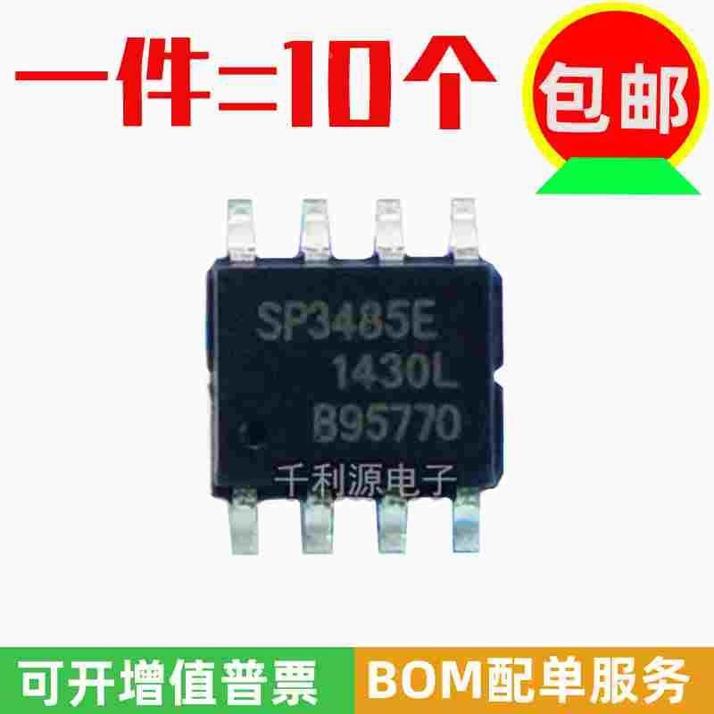 全新原装 SP3485EN-L/TR 贴片SOP8 低功耗收发器芯片可代 MAX3485