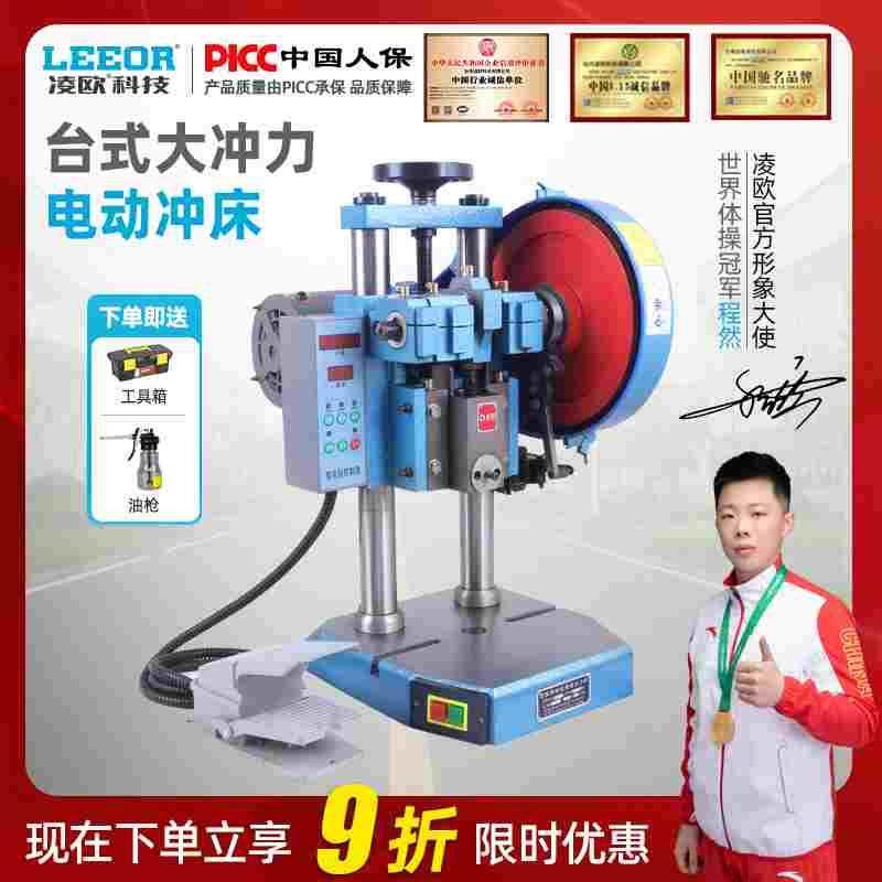 台式小冲床冲压机高精度电动计数脚踏自动压力机 JB04-1/2/3/4吨t