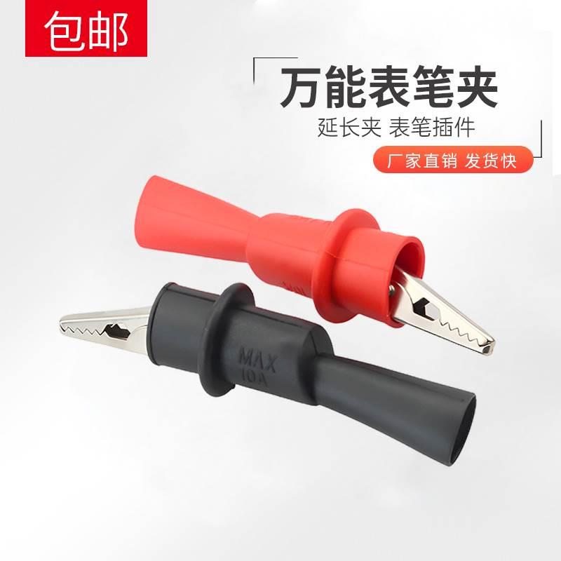 金属鳄鱼夹 万用表笔鳄鱼夹 5黑+5红 10只装