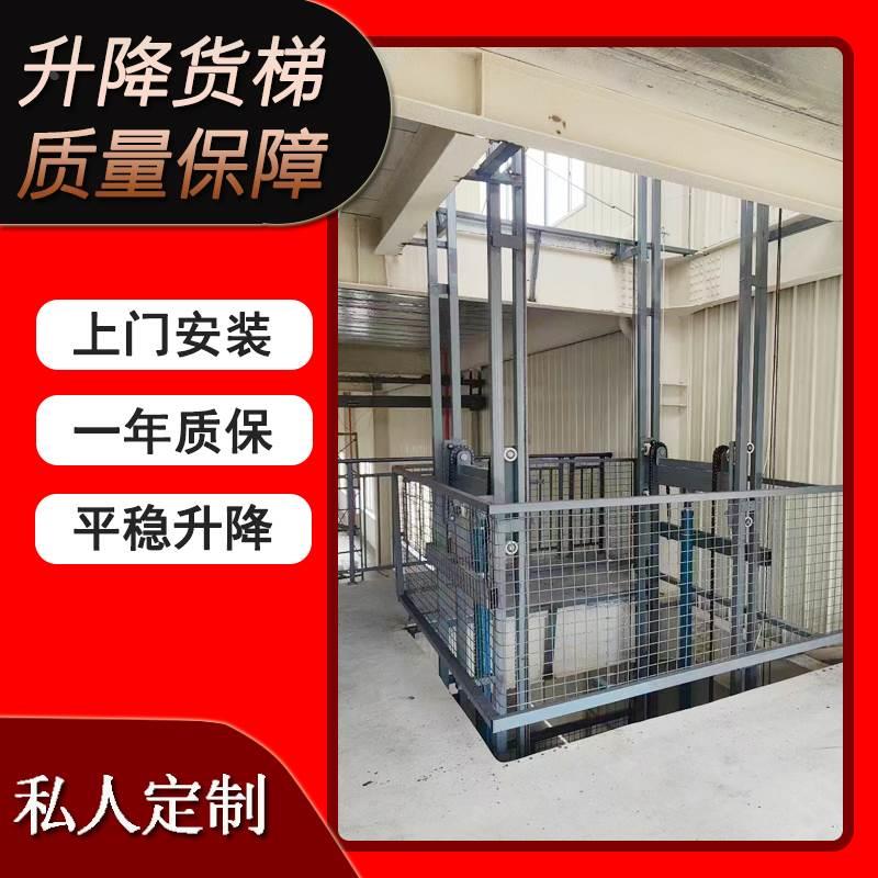 0.5吨电动液压升降货梯 平台传菜机升降机举升机电梯厂房仓库货梯
