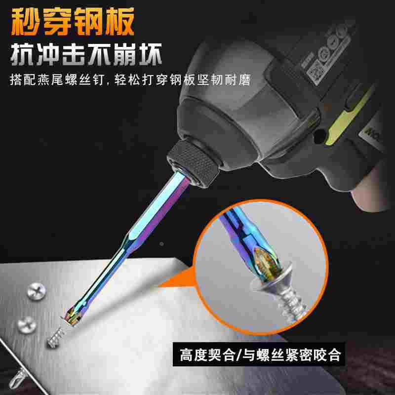 工业级S3彩色防滑抗冲击十字批头强磁电动手电钻风批咀起子螺丝刀