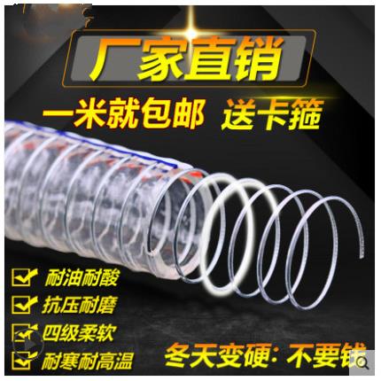 PVC透明钢丝软管内径28mm加厚螺旋1/1.5/2寸塑料防冻真空油管