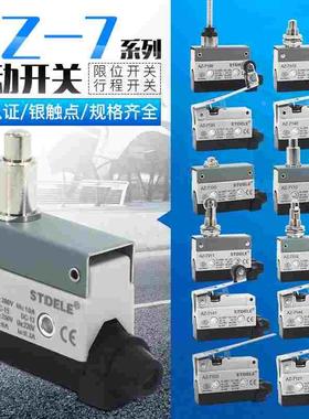 微动开关AZ-7121 7311 7310 7141 TZ- 行程开关 限位 接触碰 微型
