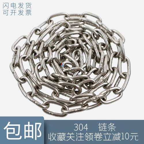 304不锈钢链条吊索长环链条晾衣链条宠物狗锁链秋千牵引起重链条