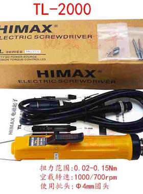 HIMAX TL-2000 Electric screwdriver手持式乐达力电批螺丝刀起子