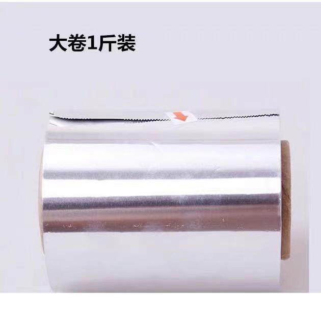 发廊美发用品工具烫发挑染锡纸加厚美甲卸甲理发店染发专用锡箔纸