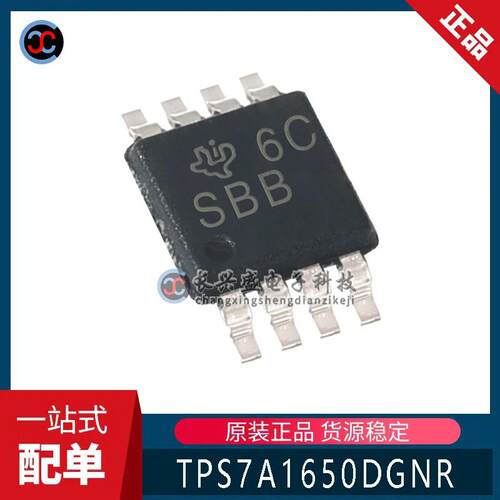 全新原装 TPS7A1650DGNR MSOP8低压降电压稳压器 低压稳压60V 5uA
