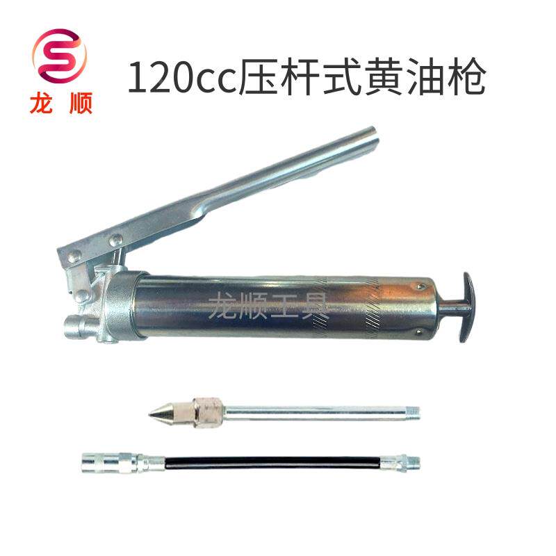 120cc压杆式手动黄油枪合金设备配套保养工具注油枪便携式注脂枪