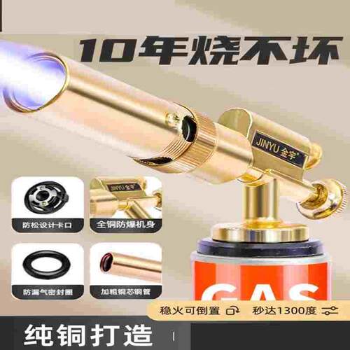 德国品质喷枪喷火烤枪卡式气罐全铜烤猪皮家用手持喷火器枪便携
