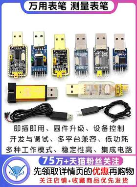 usb转ttl usb转串口下载线ch340g模块rs232升级板刷机线板PL2303