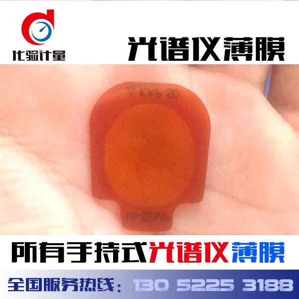 尼通奥林巴斯牛津布鲁克GNRX射线荧光薄膜手持式光谱仪塑料薄