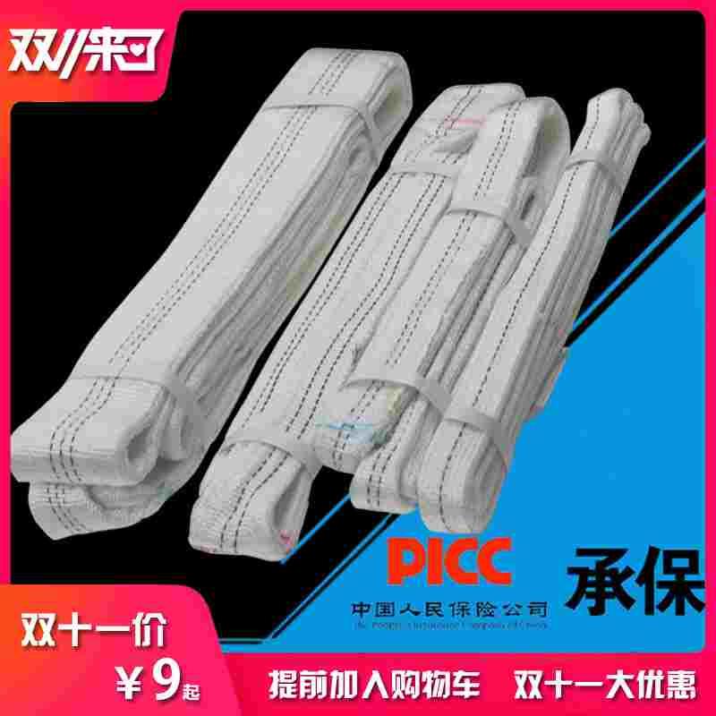 高强度丙纶双扣吊带/吊装绳拖车起重吊带扁平吊装带1吨2T3吨5吨
