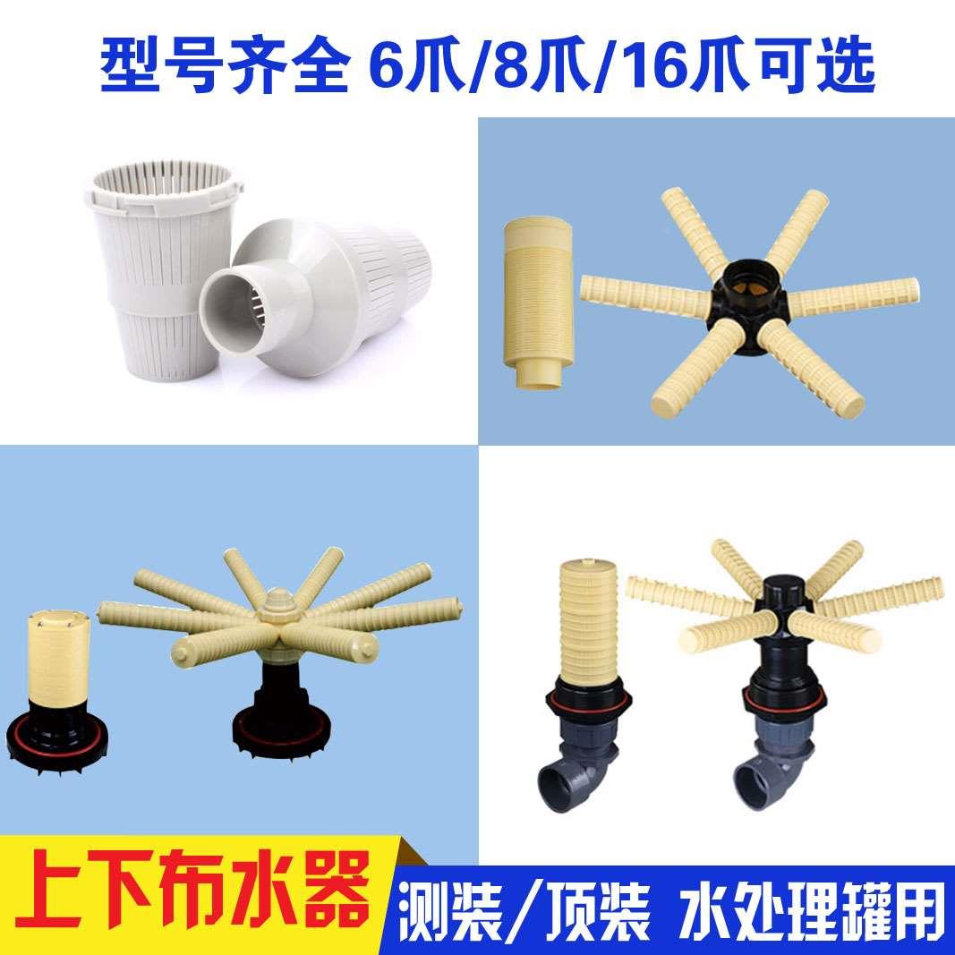 6分上下布水器玻璃钢罐不锈钢罐布水器6分6爪8爪法兰接口水处处理