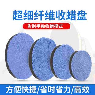 汽车美容超细纤维收蜡盘下蜡毛巾盘打蜡海绵盘抛光机快速擦蜡盘