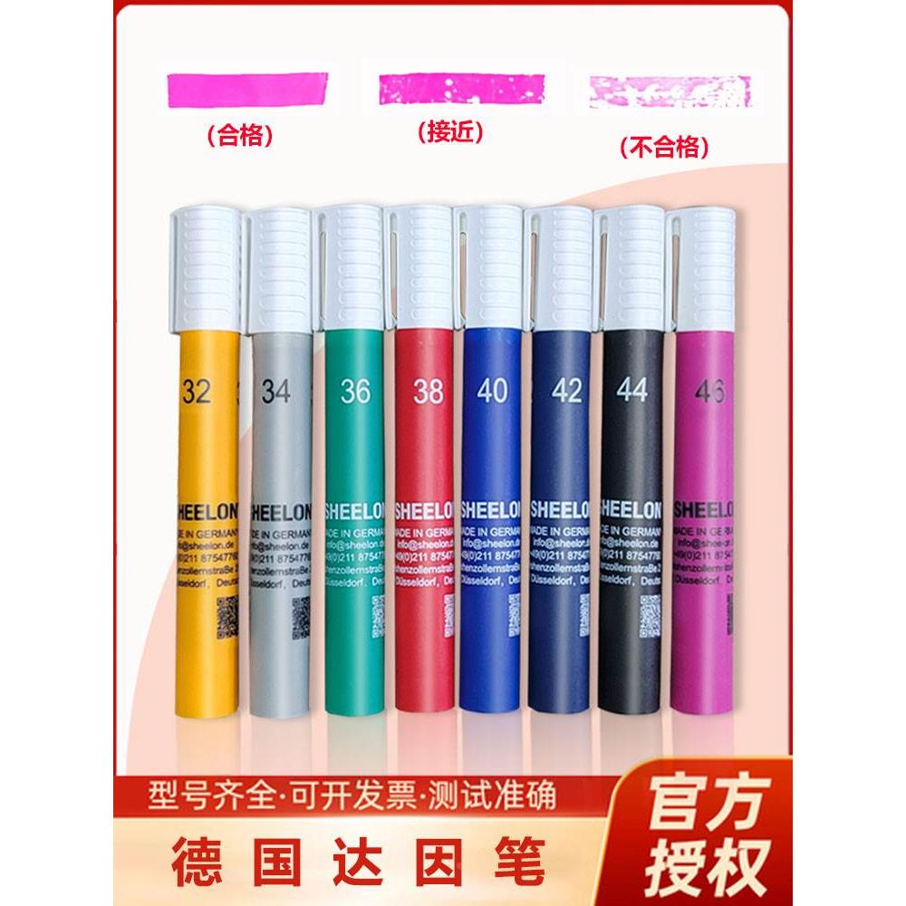 德国达因笔38号电晕笔施龙舒曼表面张力测试笔速干达英笔正品