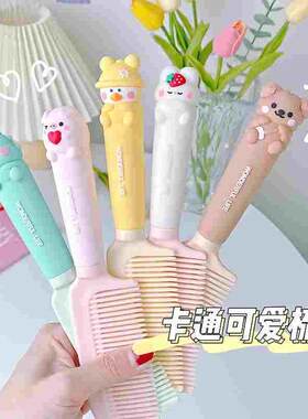 开学神器军训住校生梳子学生顺发梳少女心可爱硅胶塑料直发梳