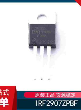 全新原装 IRF2907ZPBF丝印IRF2907ZMOS管 IR镇流器TO-220场效应管