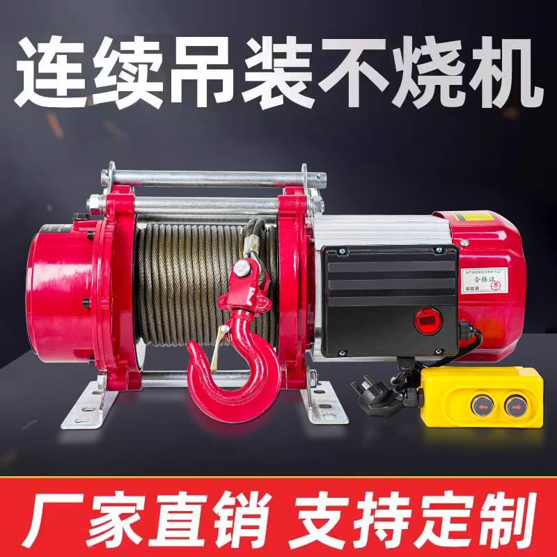 电动葫芦220v绞盘卷扬机1吨2吨吊机家用小型多功能起重升降提升机