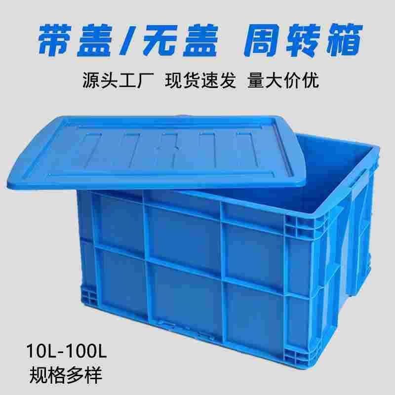 塑料周转箱大号加厚蔬菜水果可叠放筐多功能餐具物流周转筐,厨房电器,爆米花机,淘宝优惠券,粉丝福利购,淘宝优惠卷