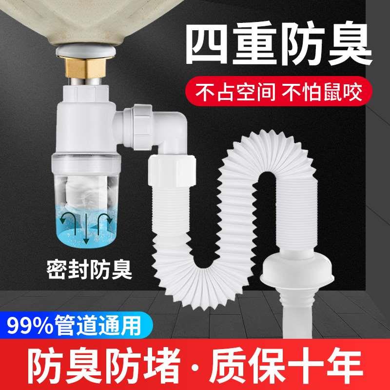 洗手盆下水管面盆通用排水管道防返臭神器洗脸盆池台盆下水器配件