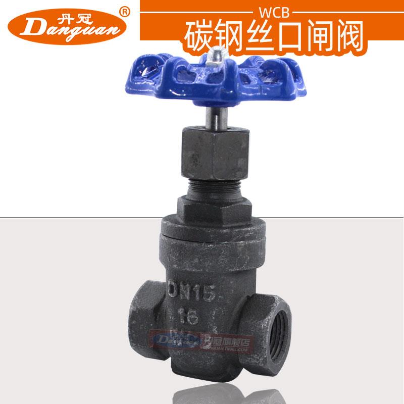 Z11H-16C 碳钢丝口闸阀 铸钢丝扣闸阀 表前闸阀 蒸汽用DN15-DN80