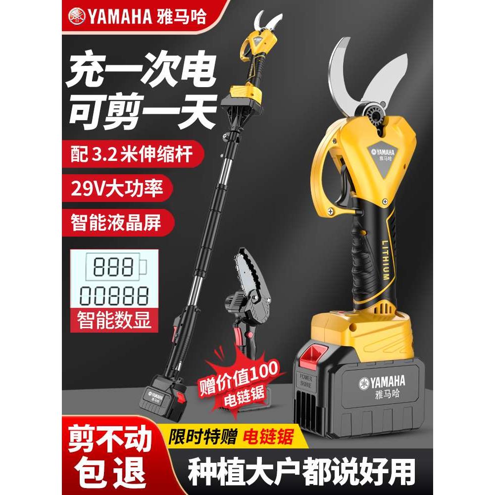 进口电动修枝剪刀树枝修剪无线果树剪锂电池充电式园林粗枝剪神器