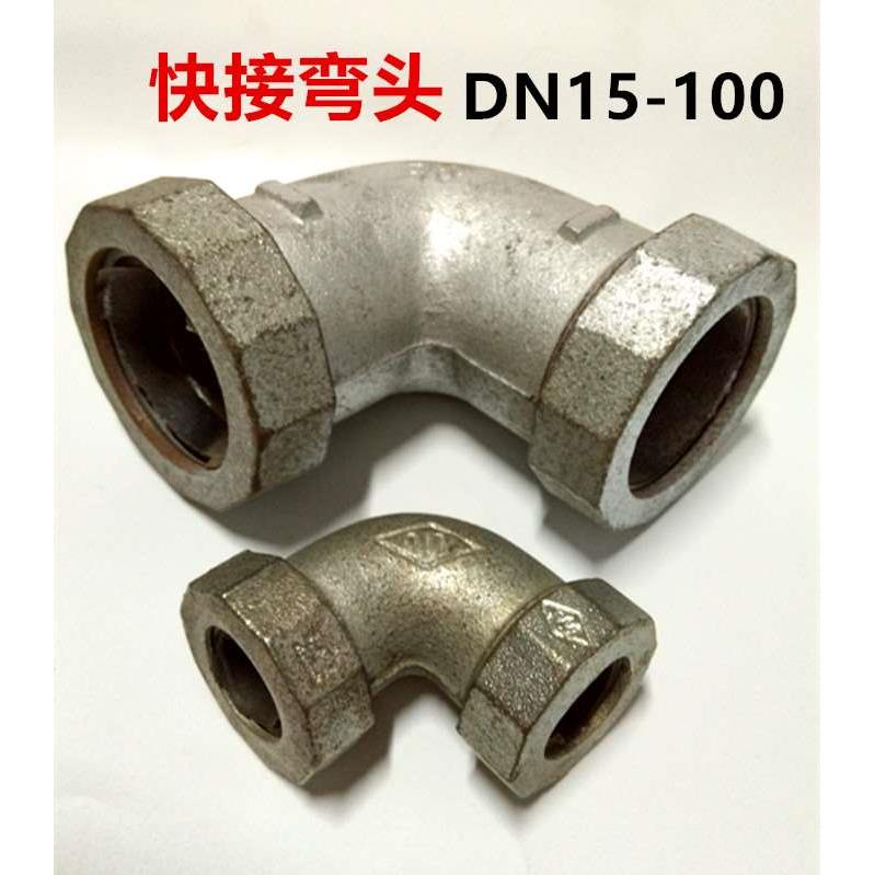 镀锌快接弯头管道伸缩节DN15/20/25/50/80/100管快接补漏修补接头