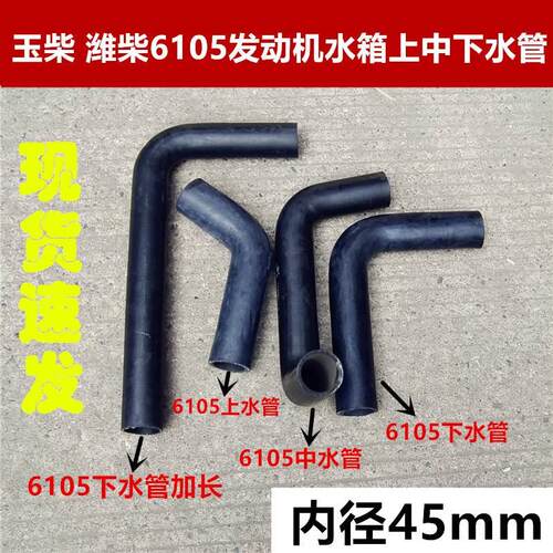 6105水箱连接水管三元乙丙橡胶内径45mm50mm弯管各种口径一层夹线