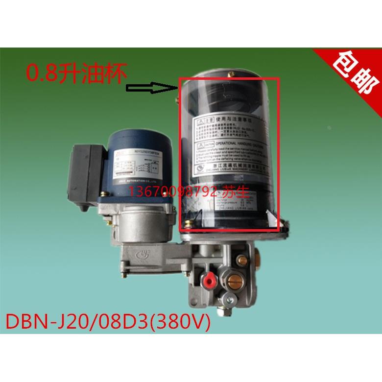 热销浙江电动润滑黄油泵DBN-J20/08D3油箱0.8升油桶油杯0.8L