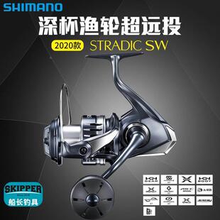 SHIMANO禧玛诺20款STRADIC SW深杯渔轮超远投金属海钓路亚纺车轮