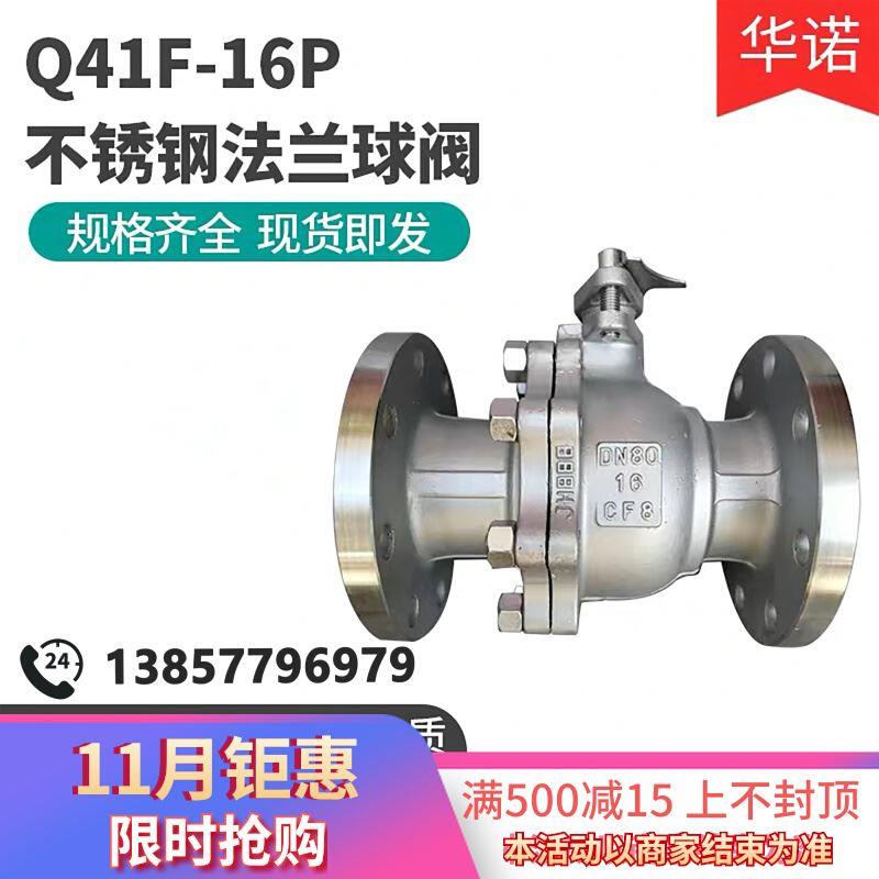 304不锈钢法兰球阀Q41F-16P 25P手动高温蒸汽球阀 DN25 65 80 100