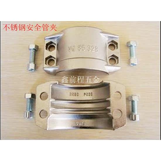 EN14420-3正宗316不锈钢安全管夹卡箍DIN2817管箍软管抱箍管卡　