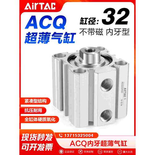 原装亚德客气动薄型气缸ACQ32X10/15/20/25/30/35/40/50/75不附磁