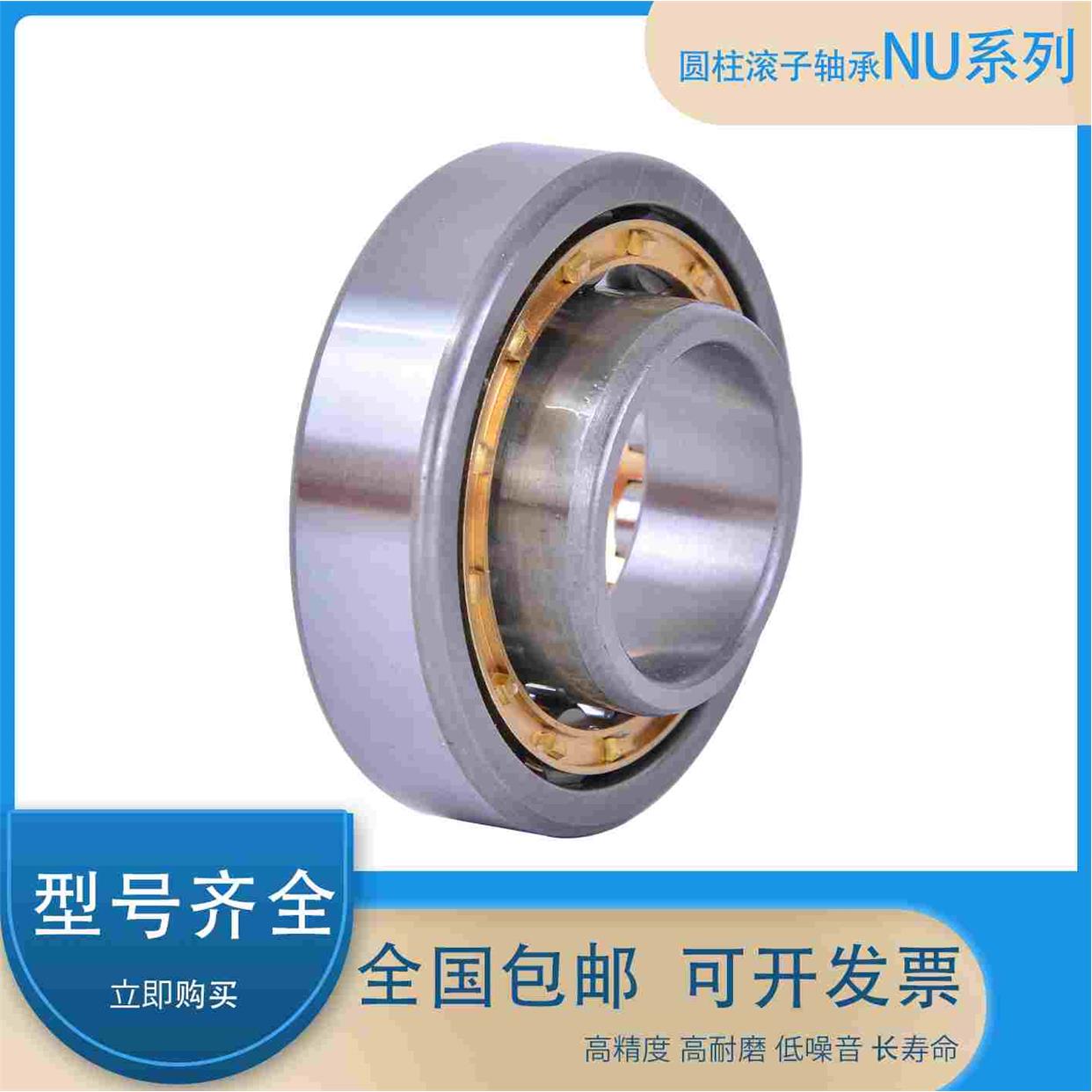 圆柱滚子轴承NU219 NU220 NU221 NU222 NU224  替代进口 包邮