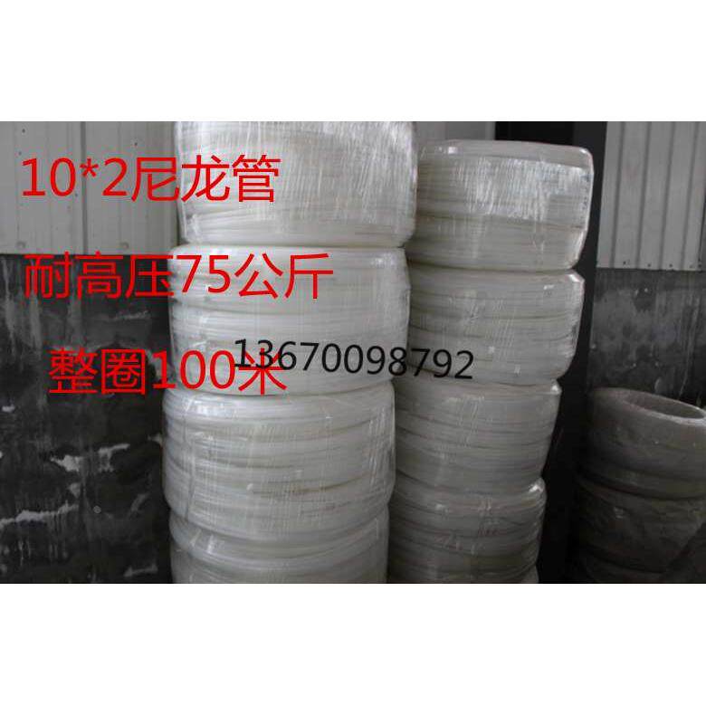 PA10*2尼龙管白色多规格尼龙管耐腐蚀尼龙油管PA10厘尼龙管10MM